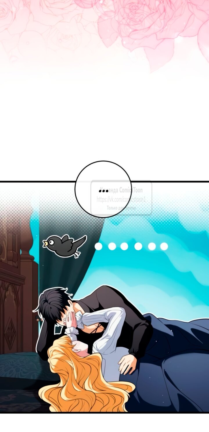 Манга Варварское предложение - Глава 59 Страница 20