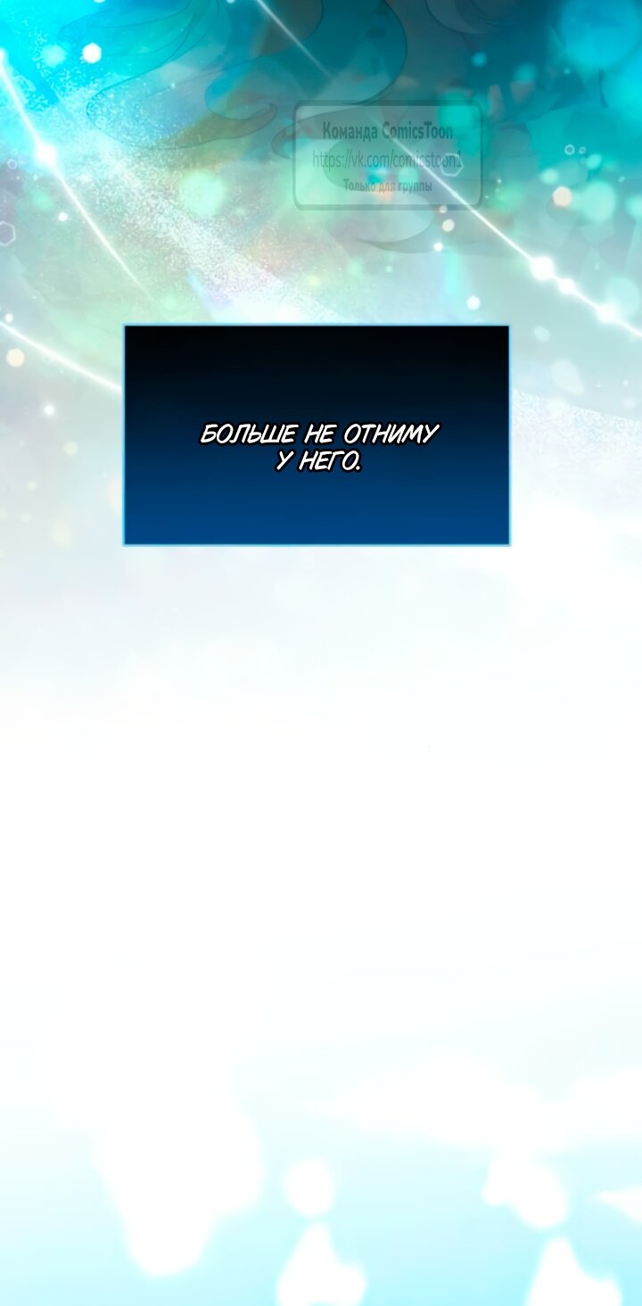 Манга Варварское предложение - Глава 59 Страница 49