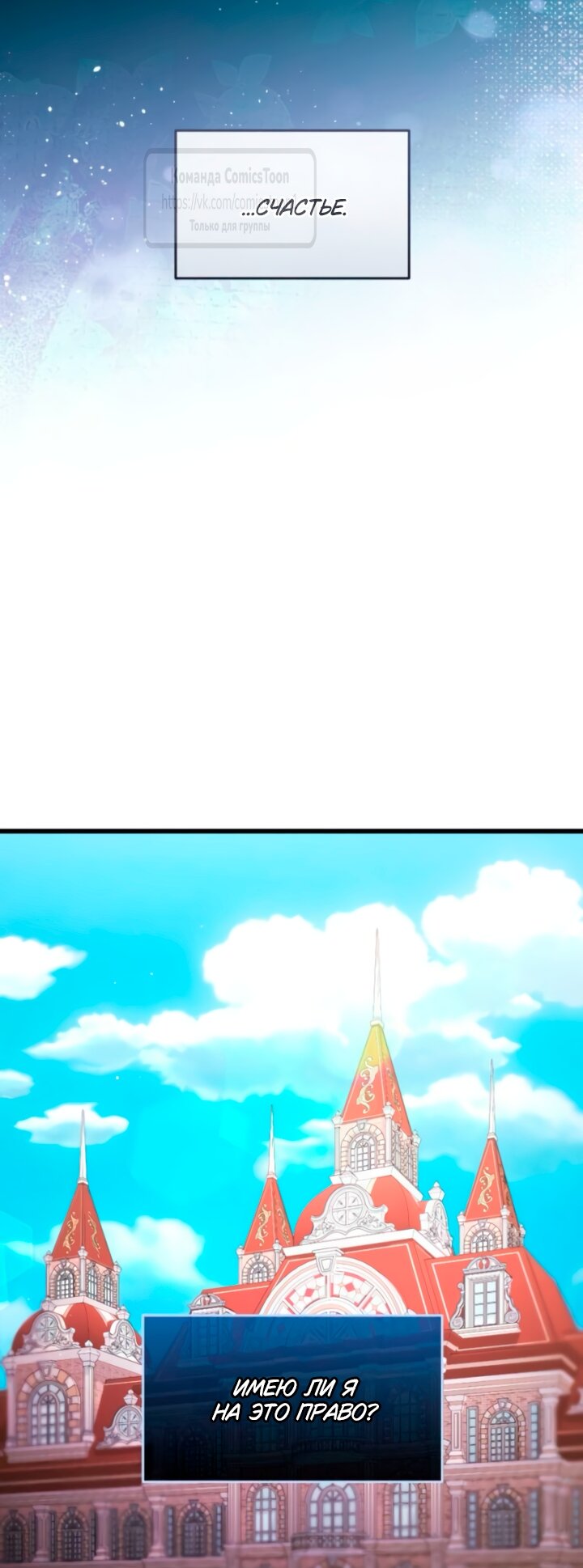 Манга Варварское предложение - Глава 59 Страница 71