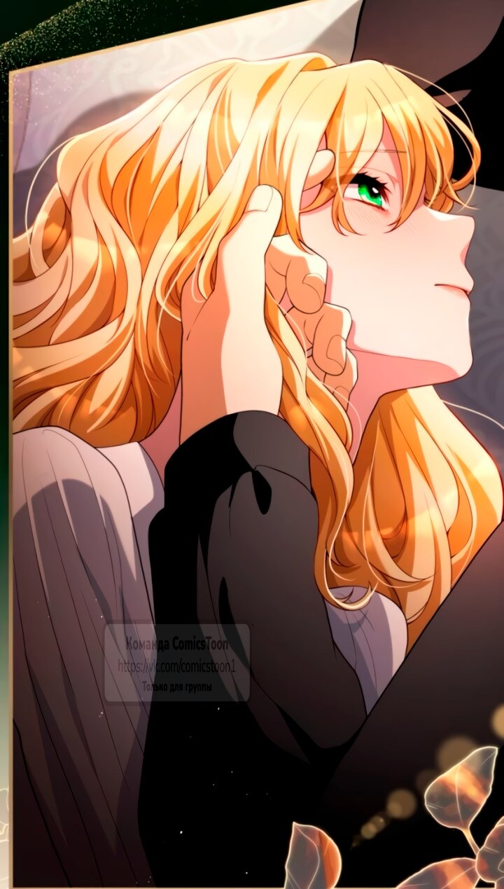 Манга Варварское предложение - Глава 59 Страница 9