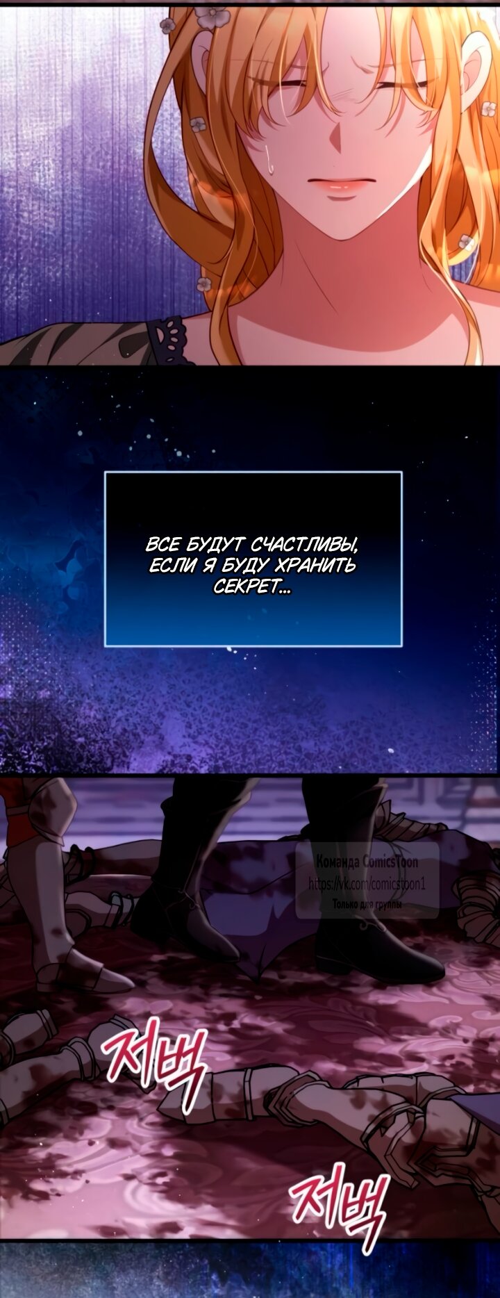 Манга Варварское предложение - Глава 59 Страница 72