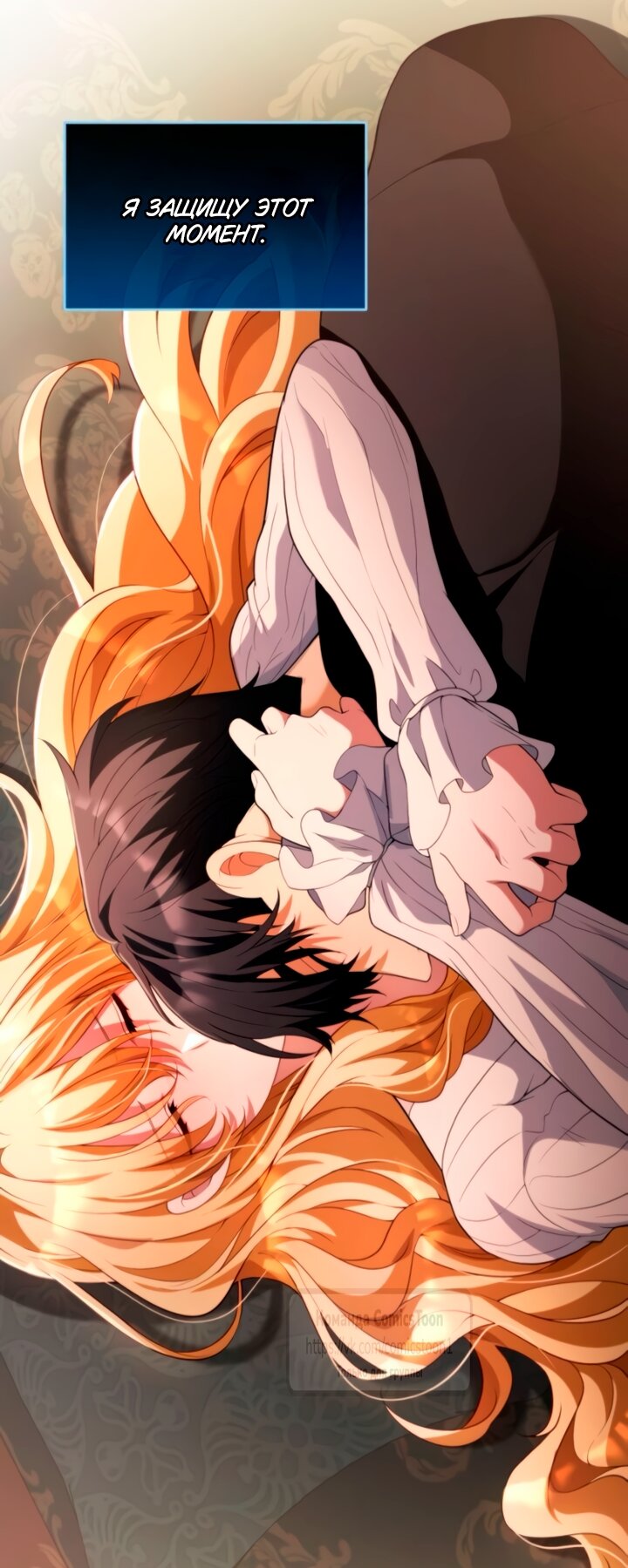 Манга Варварское предложение - Глава 59 Страница 47