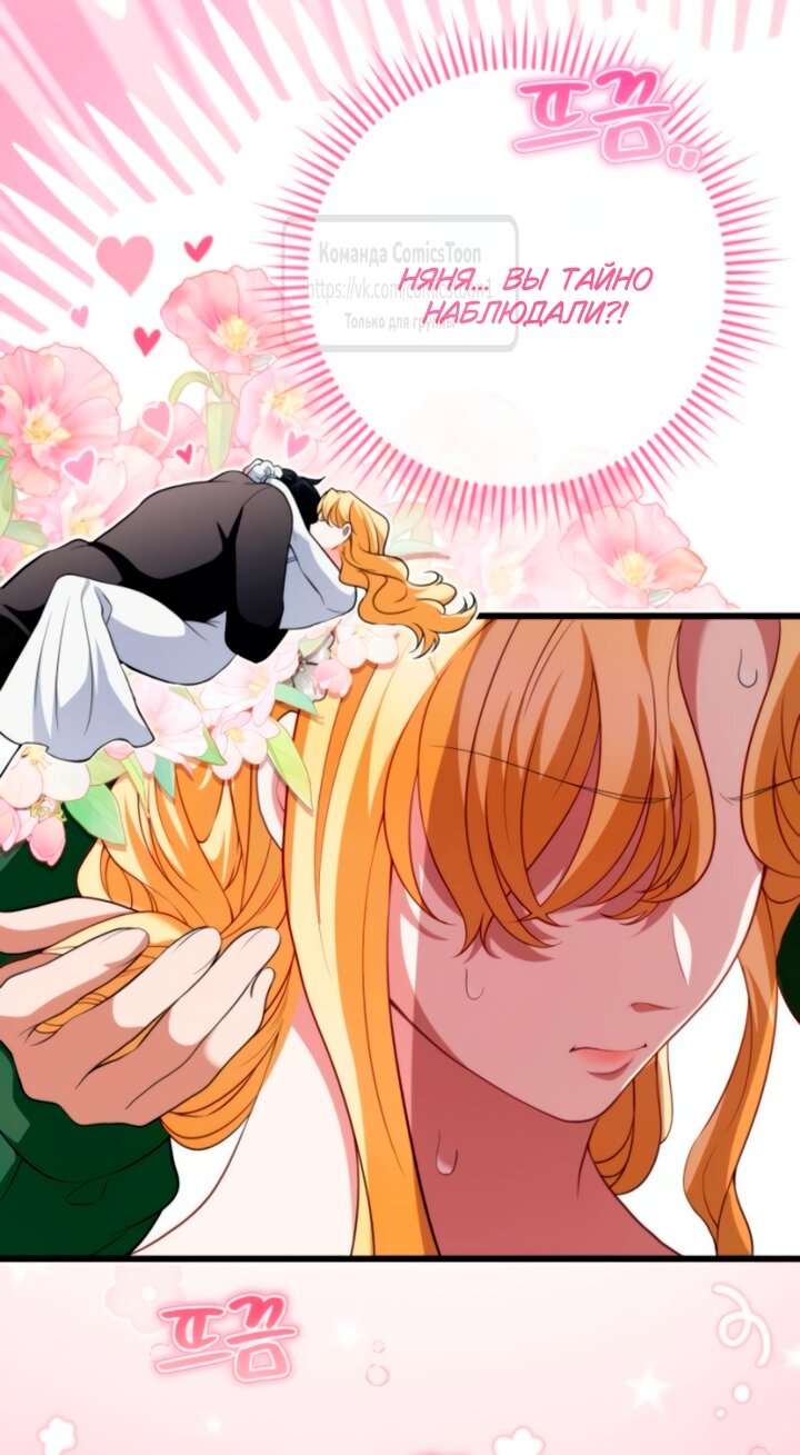 Манга Варварское предложение - Глава 59 Страница 55