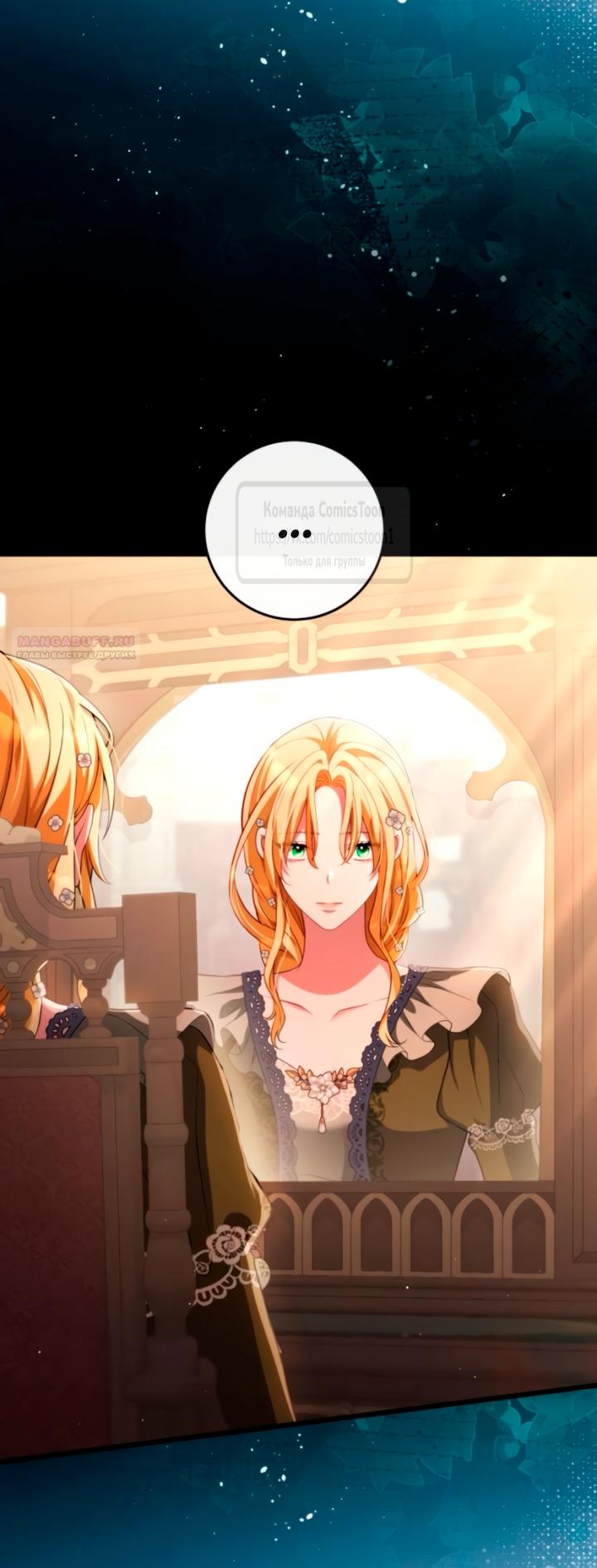 Манга Варварское предложение - Глава 59 Страница 70