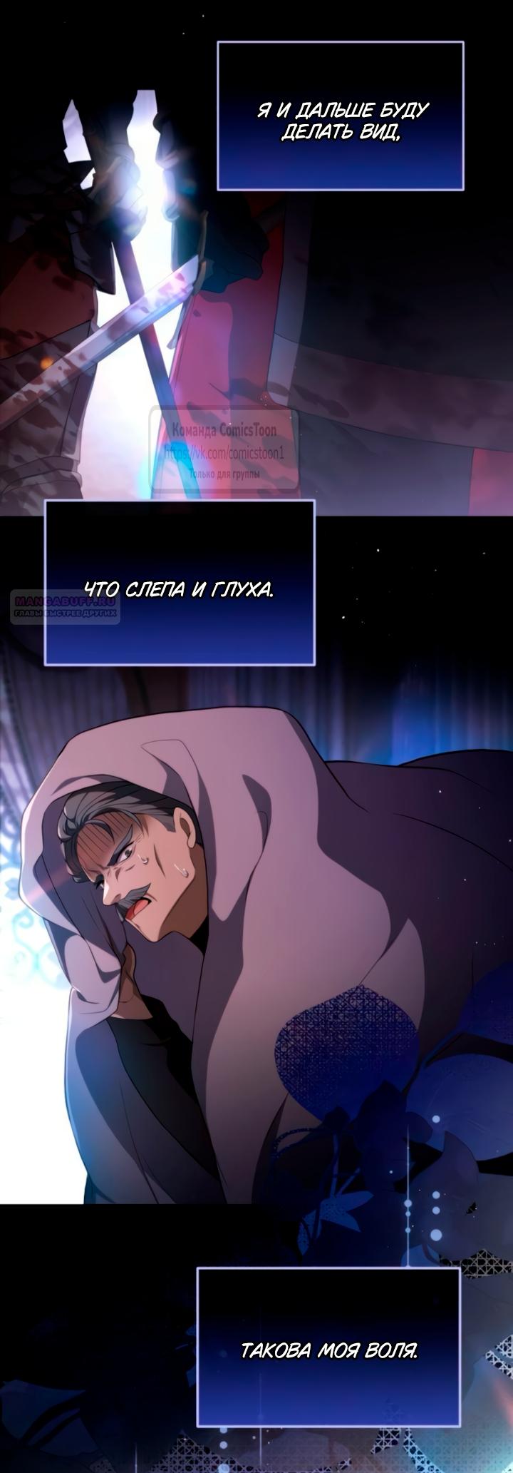 Манга Варварское предложение - Глава 59 Страница 74