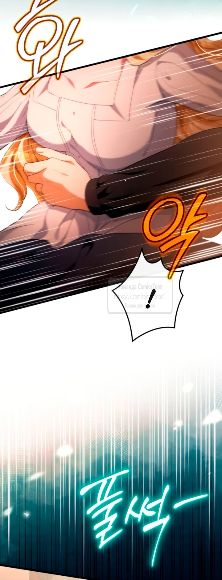 Манга Варварское предложение - Глава 59 Страница 28