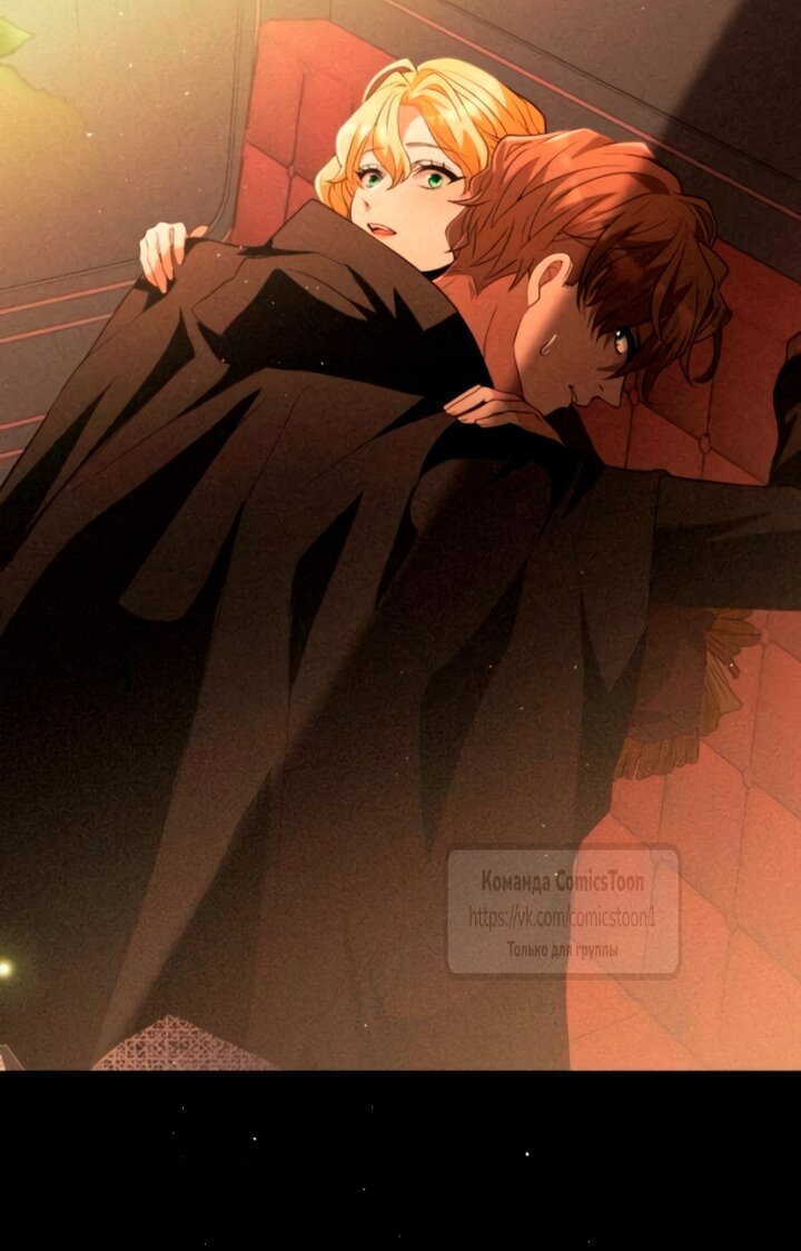 Манга Варварское предложение - Глава 59 Страница 36