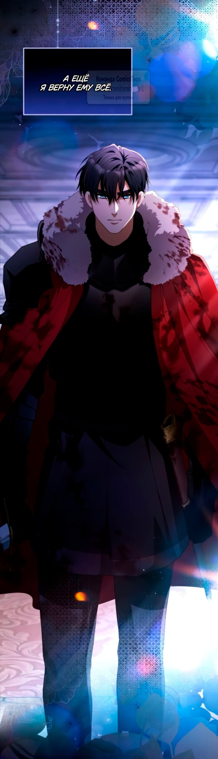 Манга Варварское предложение - Глава 59 Страница 75