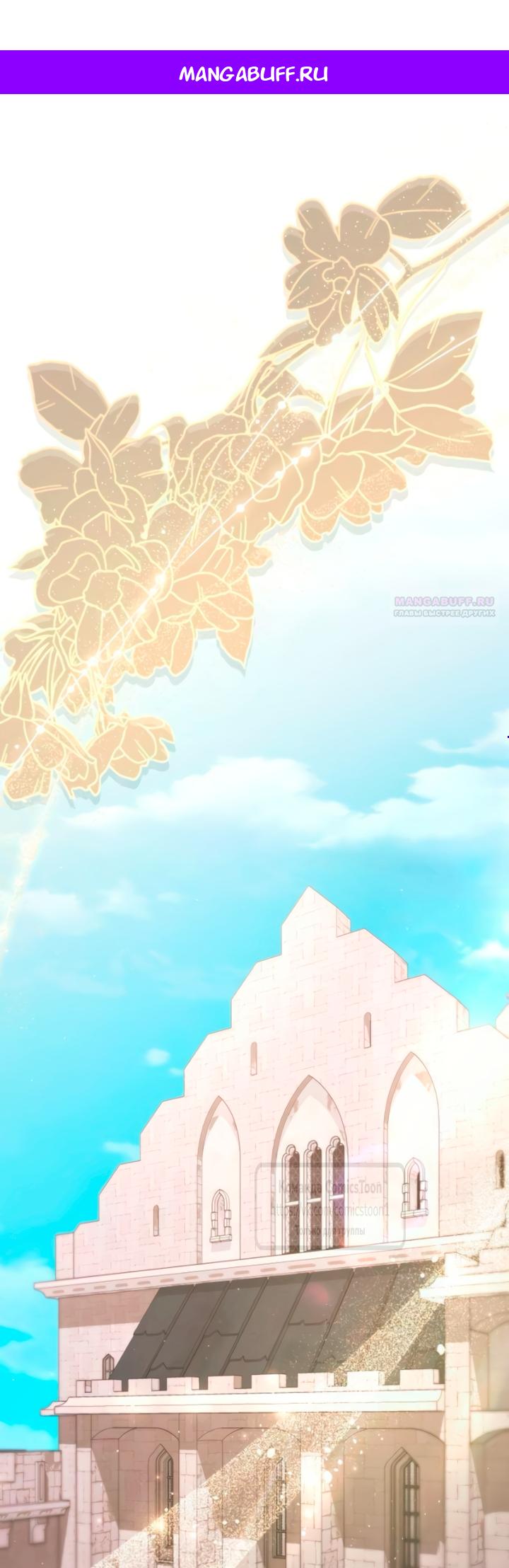 Манга Варварское предложение - Глава 59 Страница 1