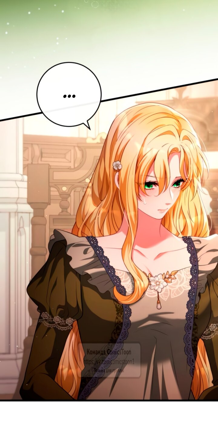 Манга Варварское предложение - Глава 59 Страница 52