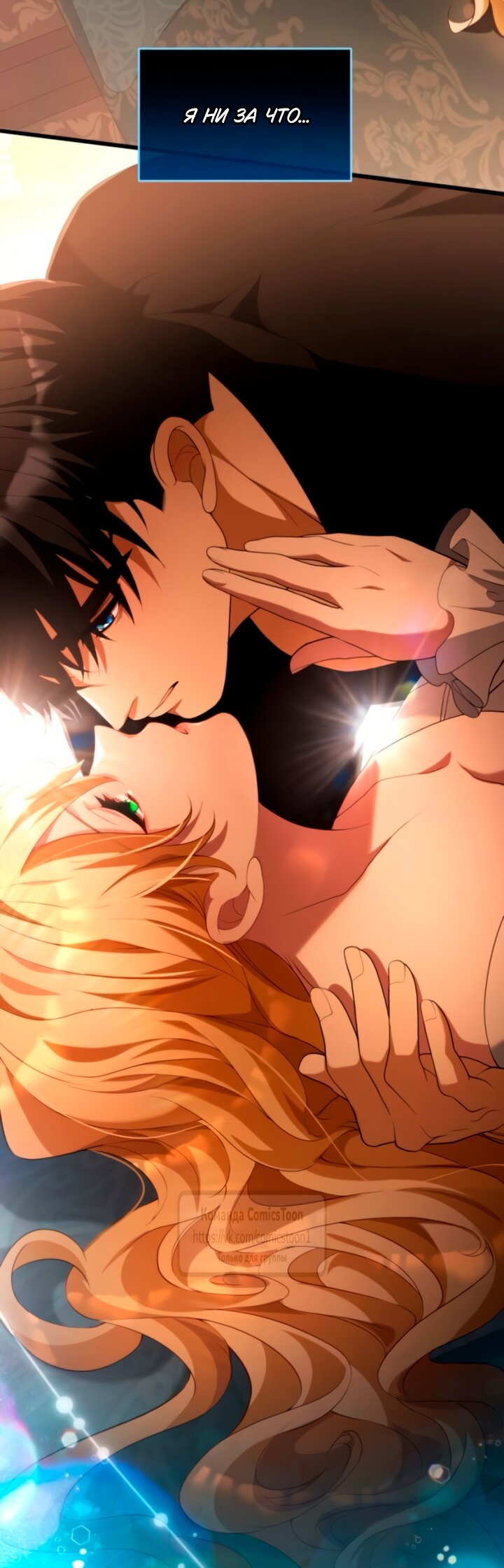 Манга Варварское предложение - Глава 59 Страница 48