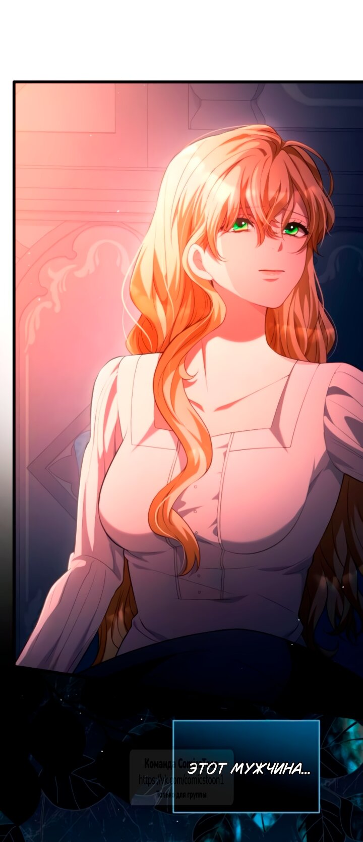 Манга Варварское предложение - Глава 58 Страница 9