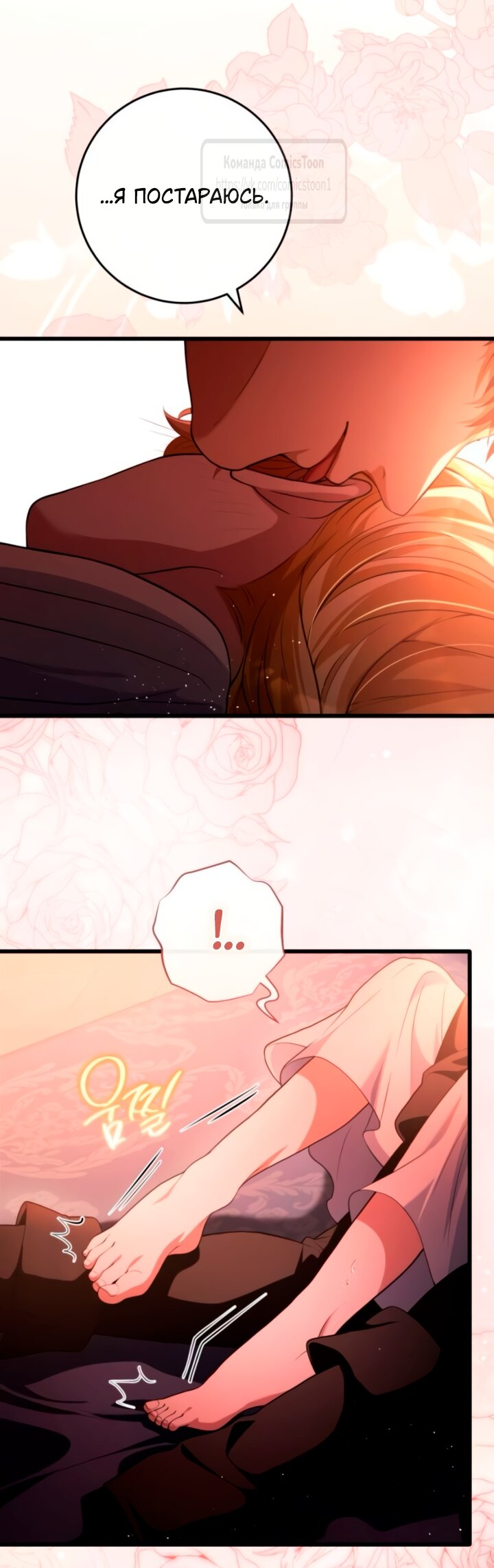 Манга Варварское предложение - Глава 58 Страница 45