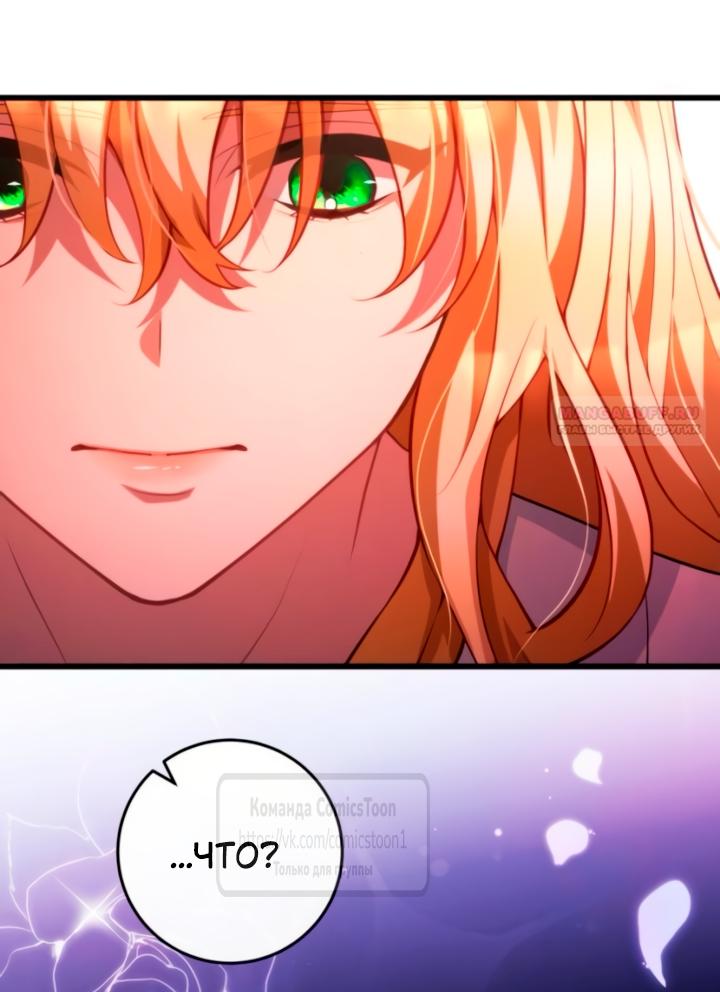 Манга Варварское предложение - Глава 58 Страница 18