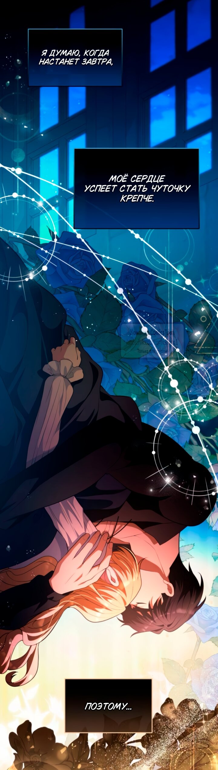 Манга Варварское предложение - Глава 58 Страница 64