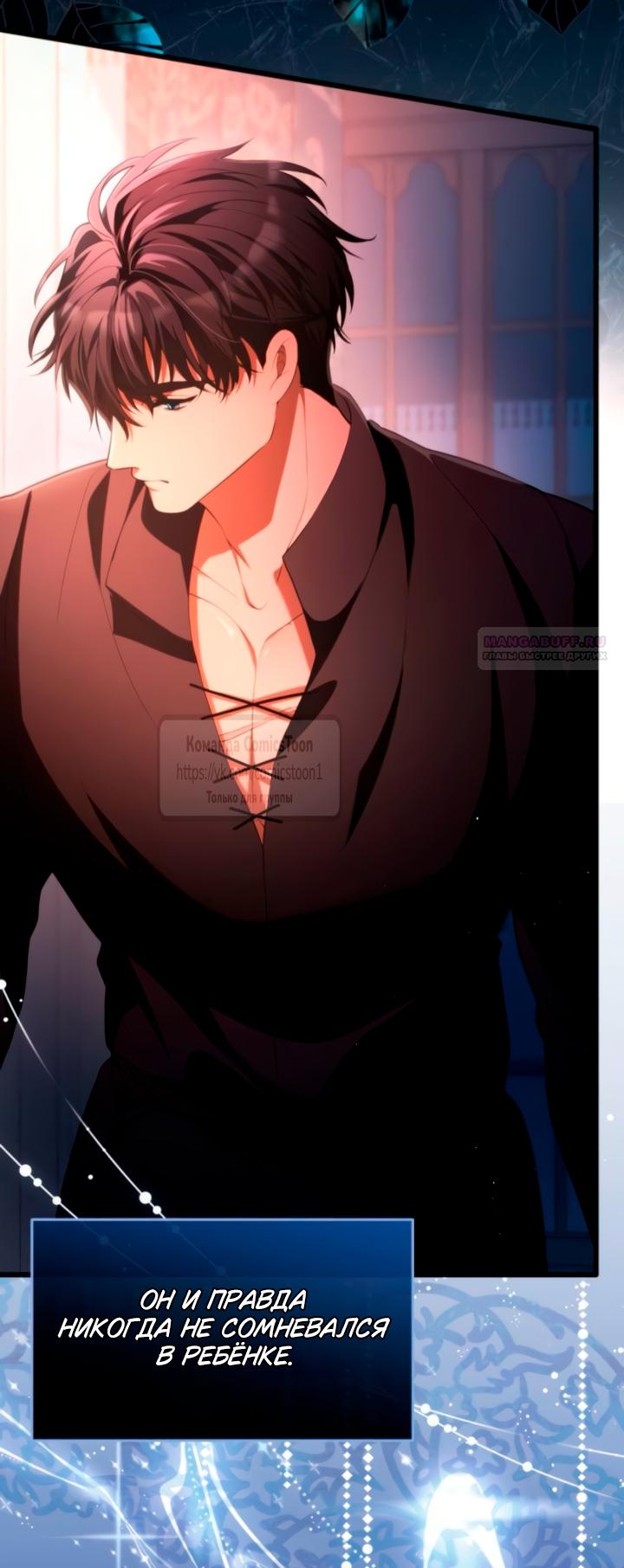 Манга Варварское предложение - Глава 58 Страница 10