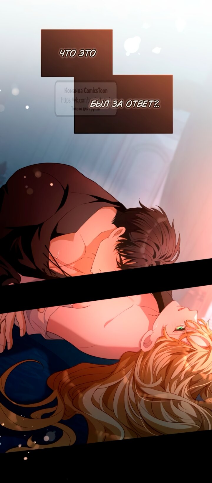 Манга Варварское предложение - Глава 58 Страница 49