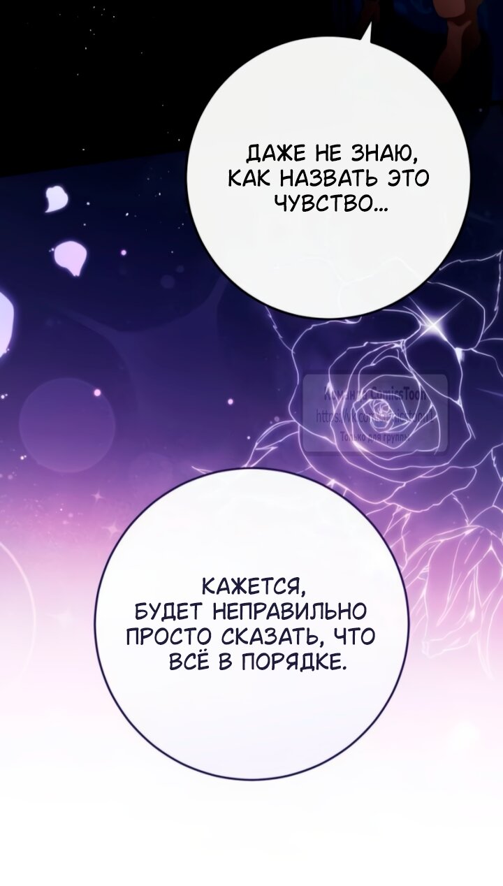 Манга Варварское предложение - Глава 58 Страница 17