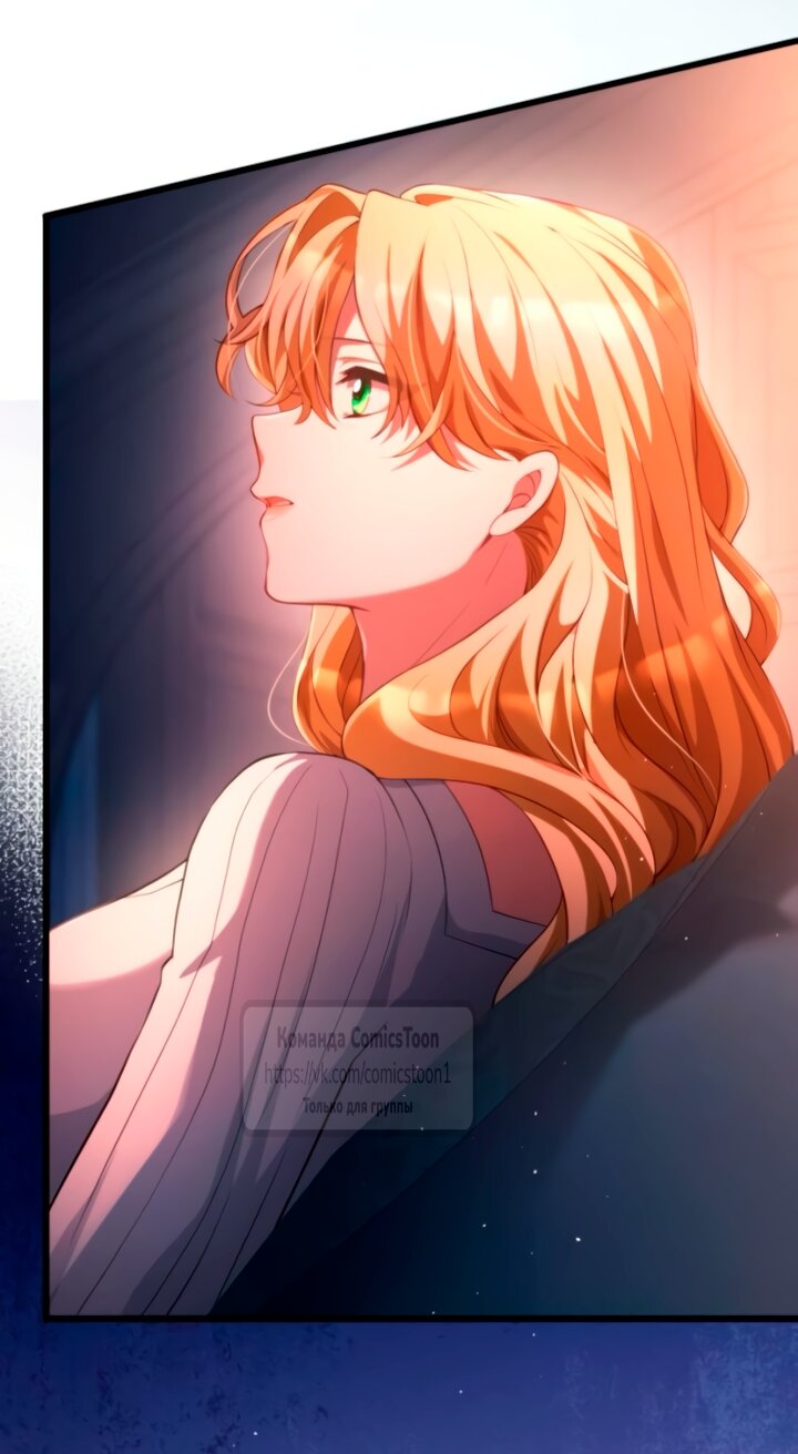 Манга Варварское предложение - Глава 58 Страница 21