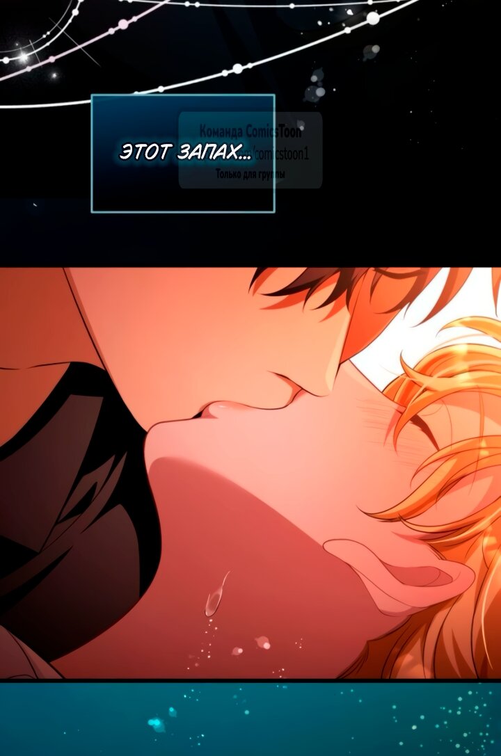 Манга Варварское предложение - Глава 58 Страница 33