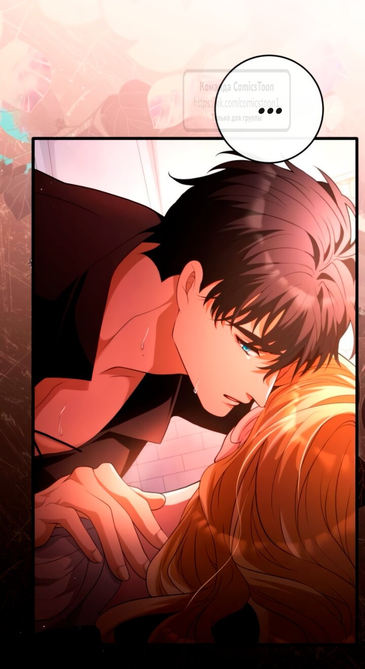 Манга Варварское предложение - Глава 58 Страница 41