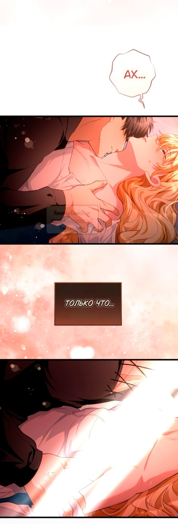 Манга Варварское предложение - Глава 58 Страница 48