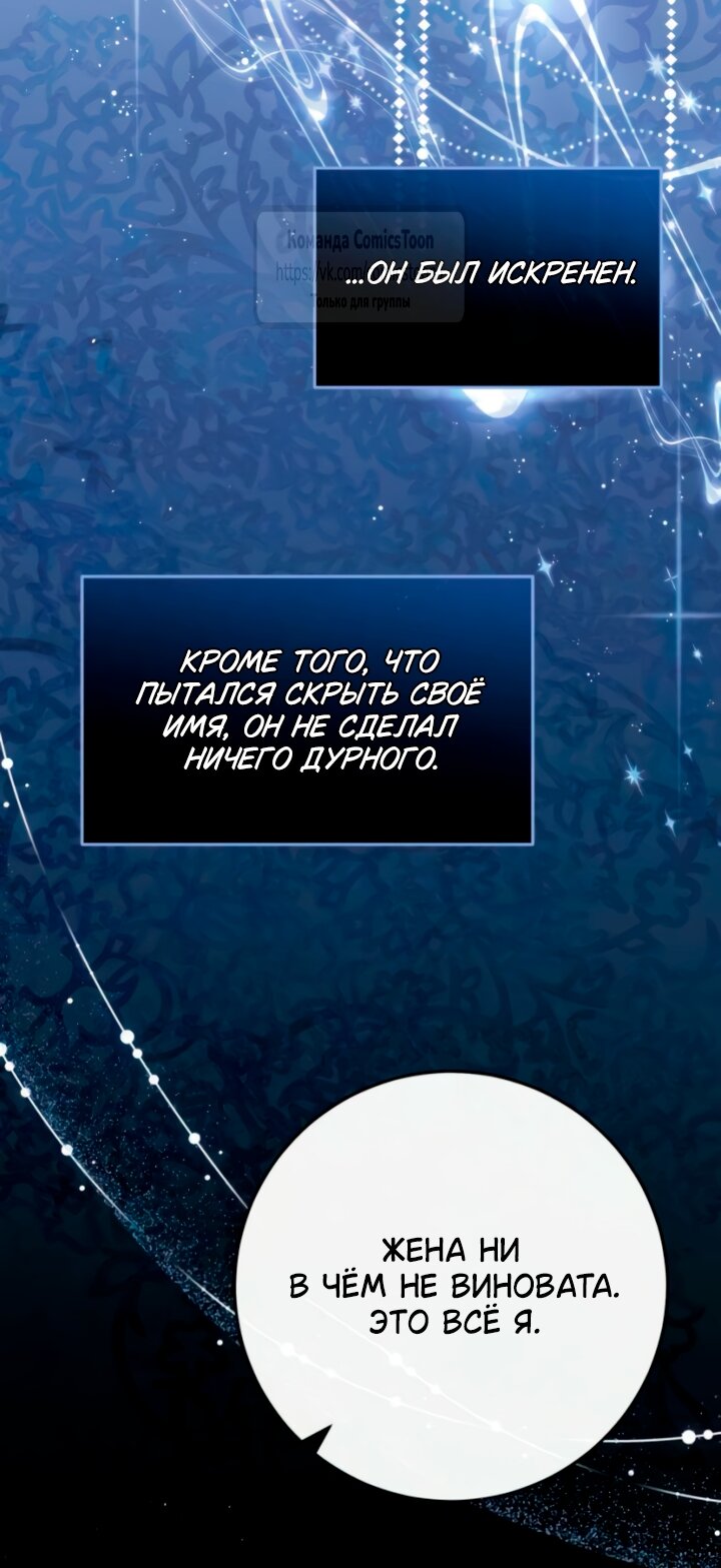 Манга Варварское предложение - Глава 58 Страница 11