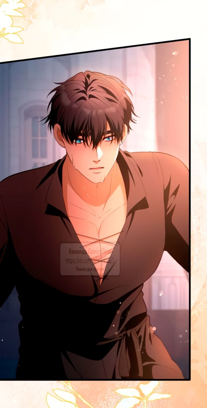 Манга Варварское предложение - Глава 58 Страница 53