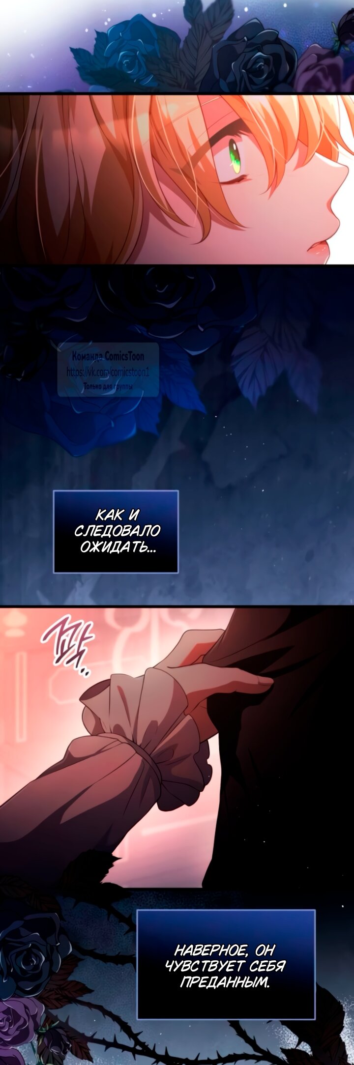 Манга Варварское предложение - Глава 58 Страница 13