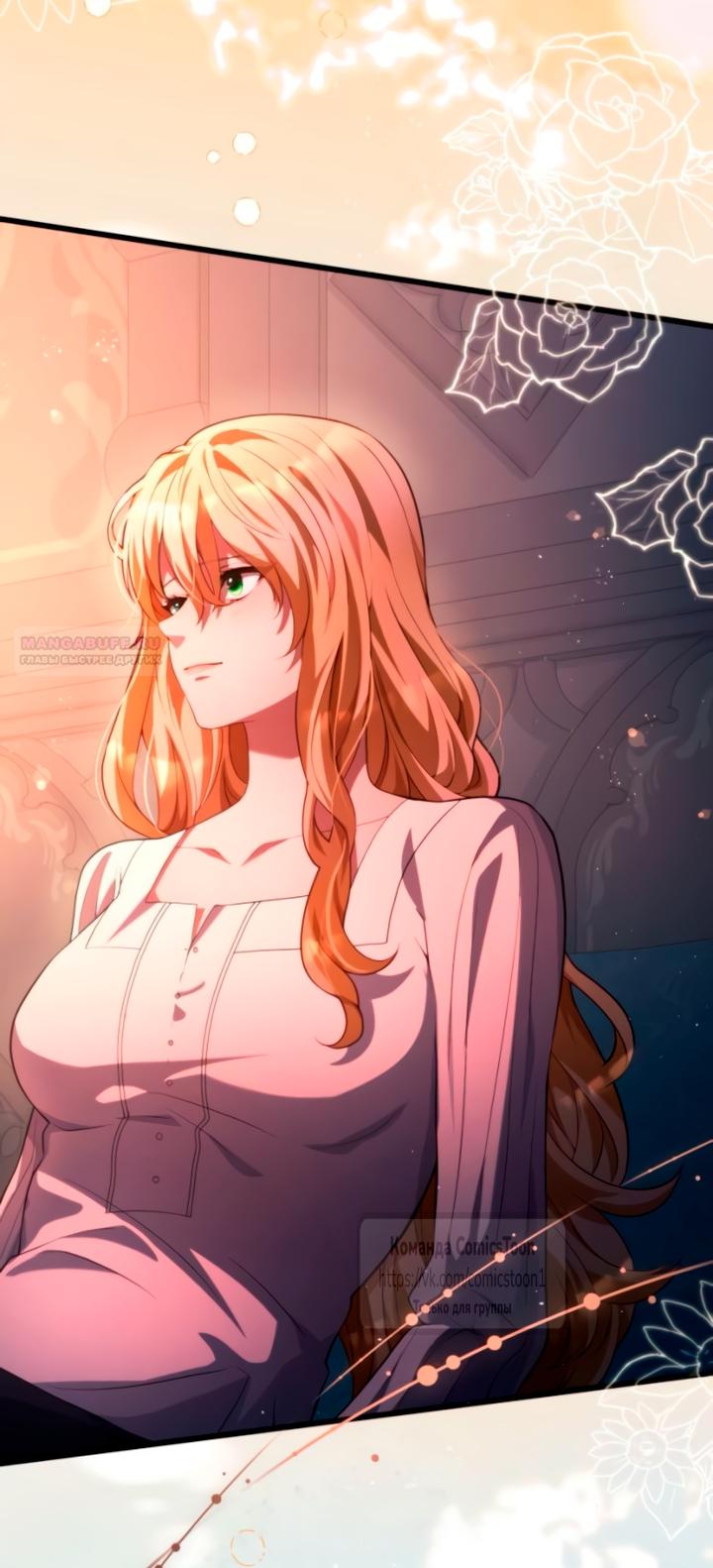 Манга Варварское предложение - Глава 58 Страница 58