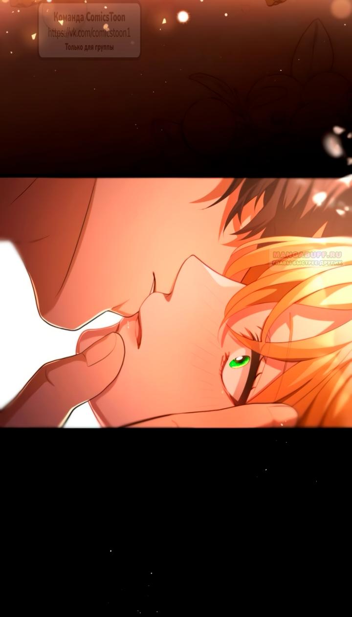 Манга Варварское предложение - Глава 58 Страница 30