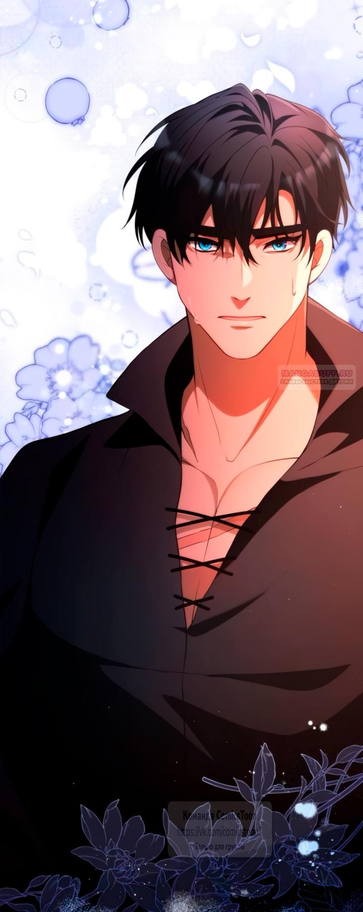 Манга Варварское предложение - Глава 57 Страница 50