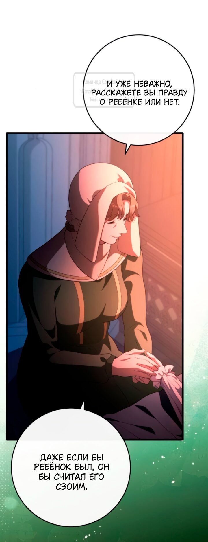 Манга Варварское предложение - Глава 57 Страница 32