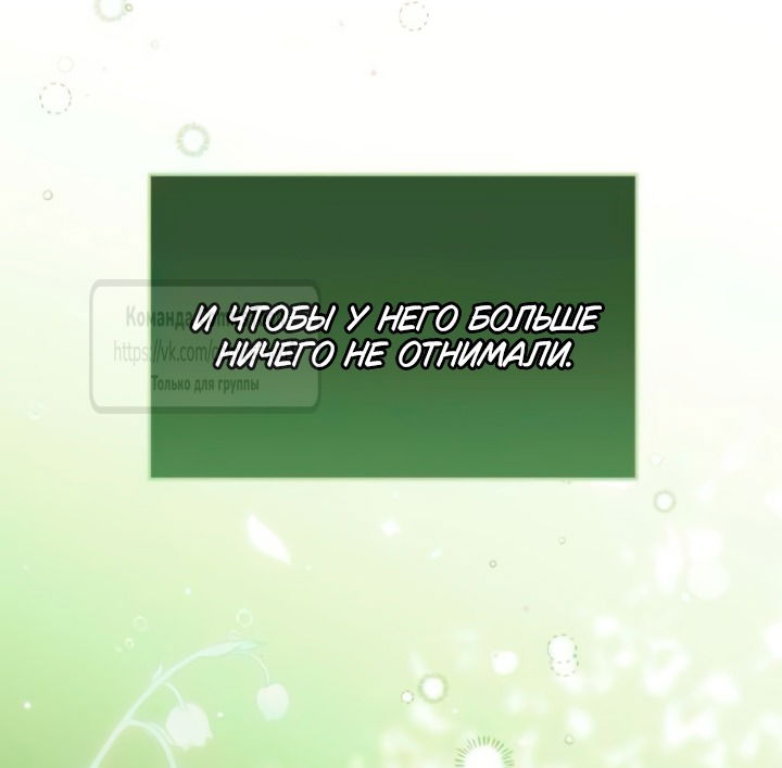 Манга Варварское предложение - Глава 57 Страница 72