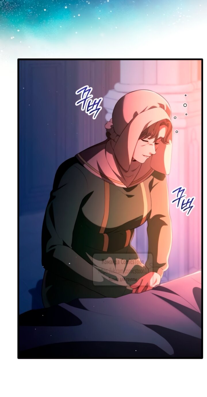 Манга Варварское предложение - Глава 57 Страница 3