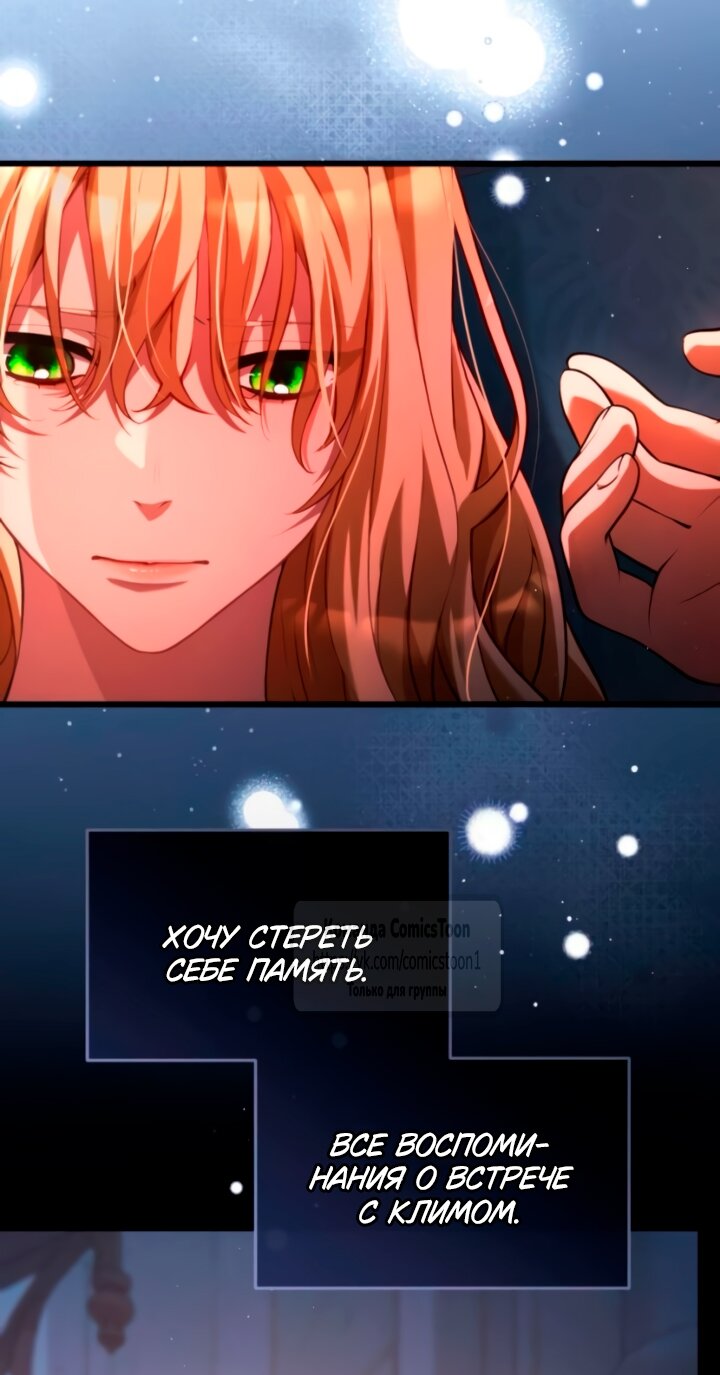 Манга Варварское предложение - Глава 57 Страница 63