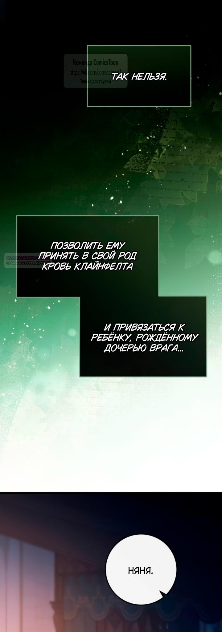 Манга Варварское предложение - Глава 57 Страница 34