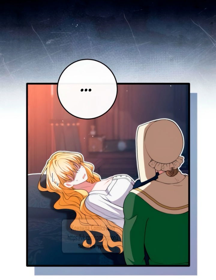 Манга Варварское предложение - Глава 57 Страница 19