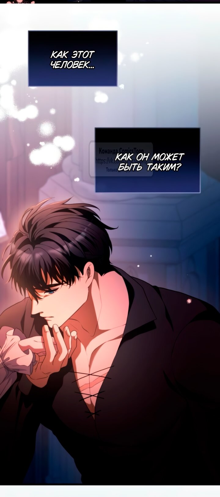 Манга Варварское предложение - Глава 57 Страница 59