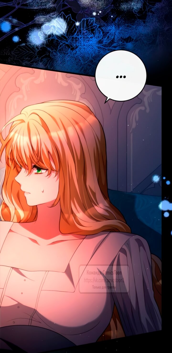 Манга Варварское предложение - Глава 57 Страница 51