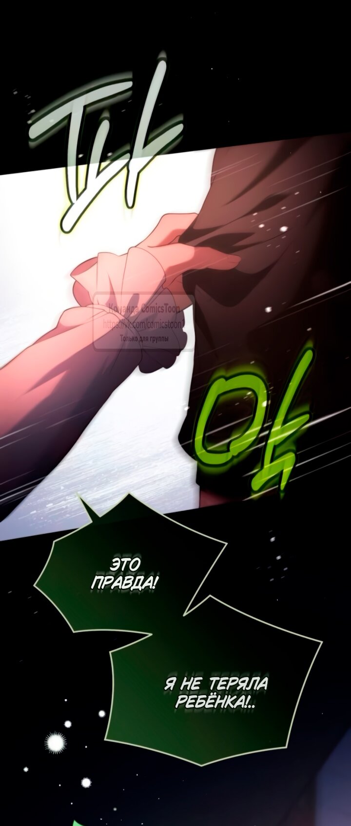 Манга Варварское предложение - Глава 57 Страница 79