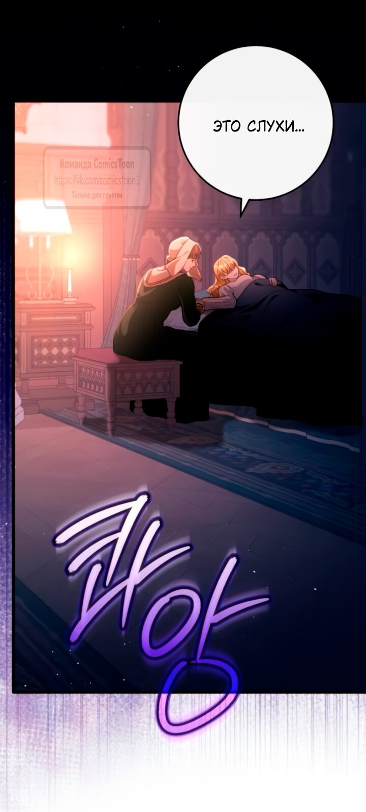 Манга Варварское предложение - Глава 57 Страница 45