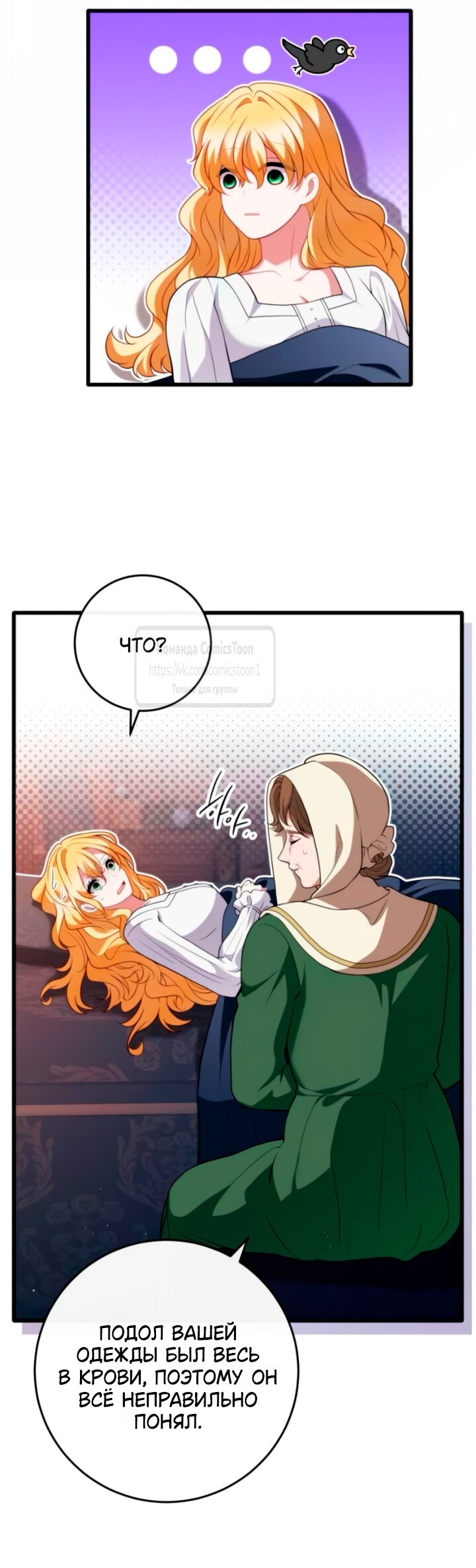 Манга Варварское предложение - Глава 57 Страница 17