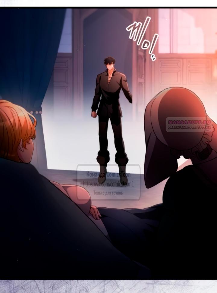 Манга Варварское предложение - Глава 57 Страница 46