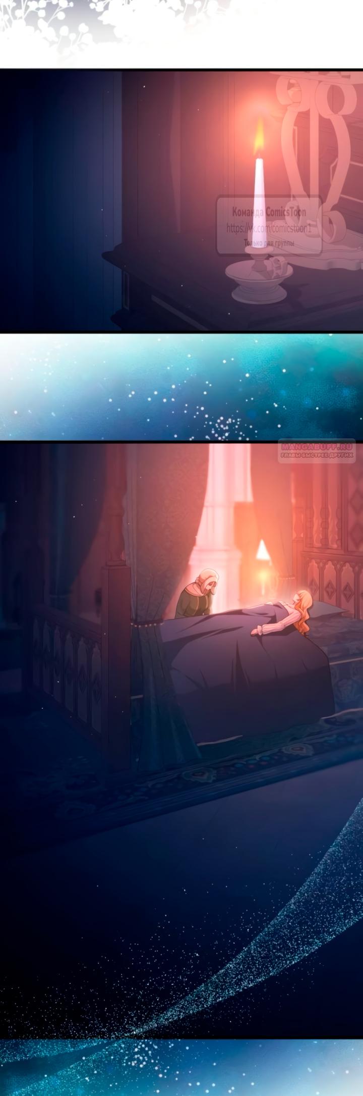 Манга Варварское предложение - Глава 57 Страница 2