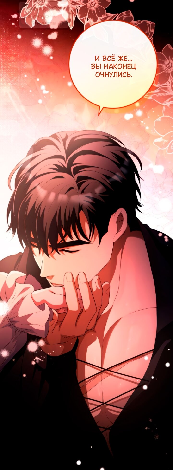 Манга Варварское предложение - Глава 57 Страница 57