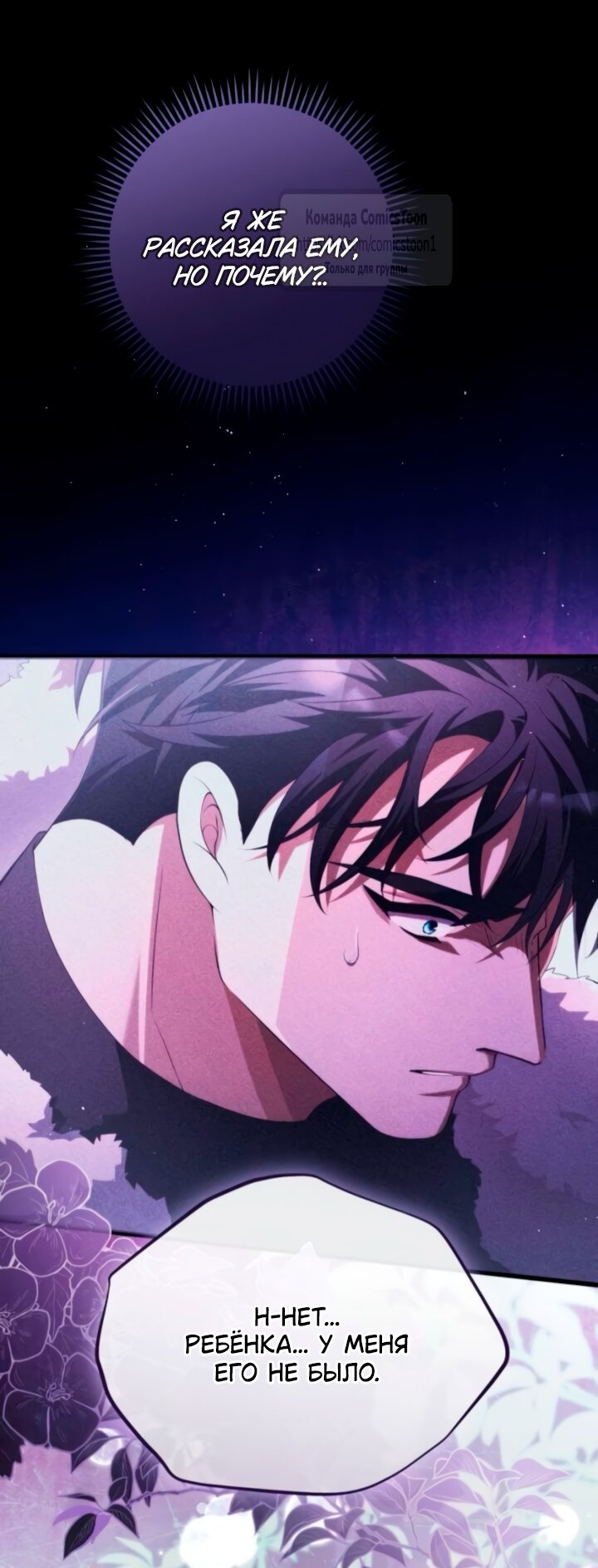 Манга Варварское предложение - Глава 57 Страница 21