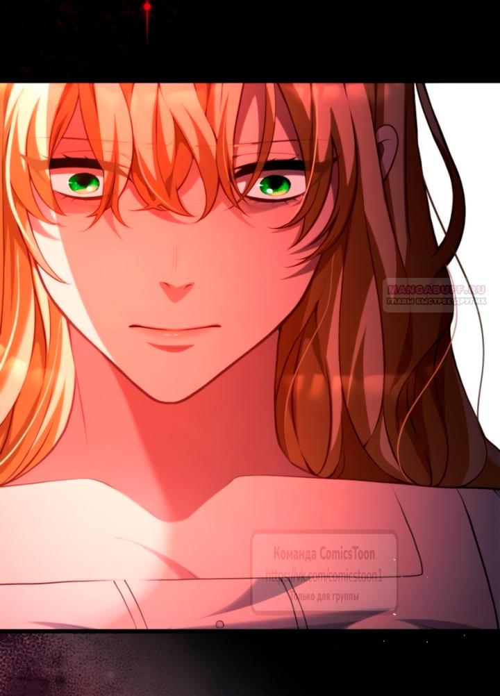 Манга Варварское предложение - Глава 57 Страница 38