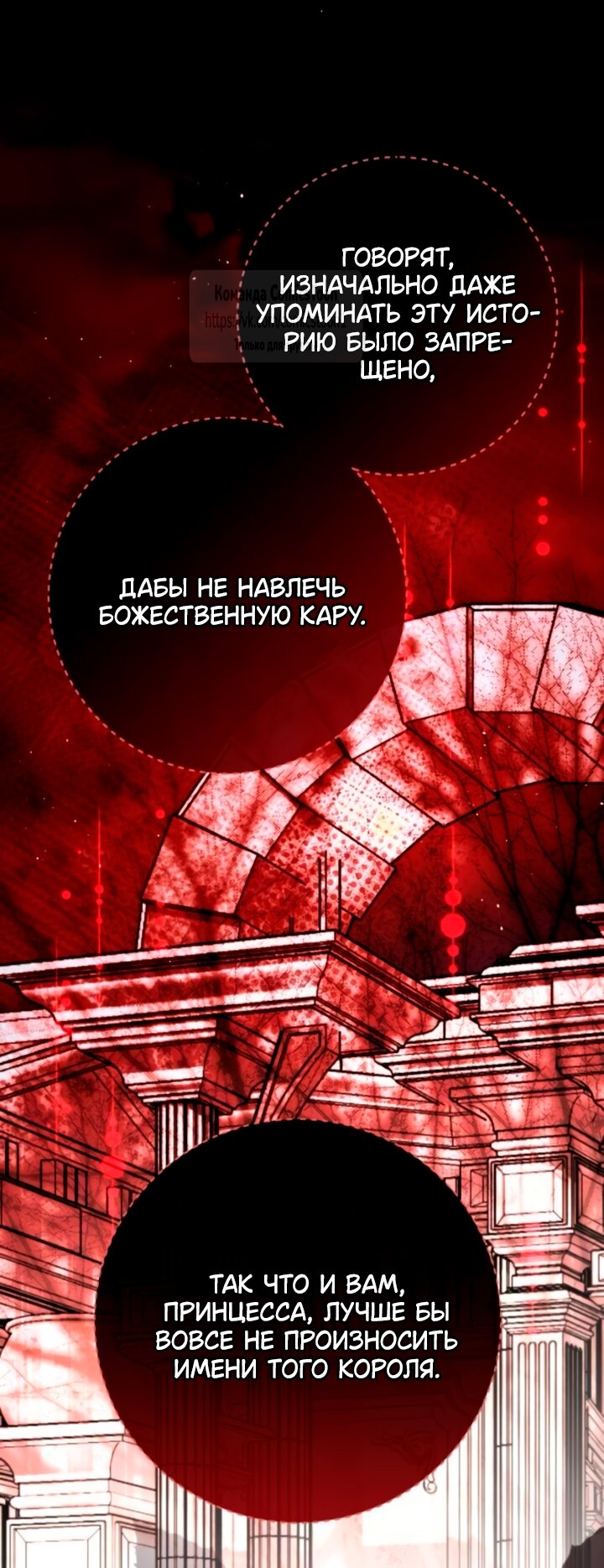 Манга Варварское предложение - Глава 57 Страница 41