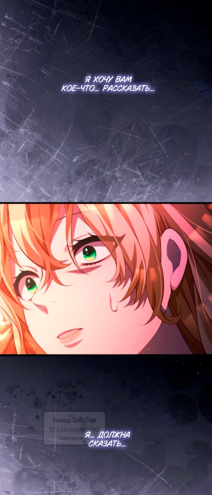 Манга Варварское предложение - Глава 57 Страница 12